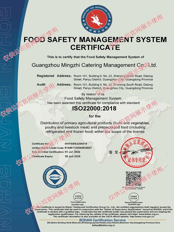 食品安全管理體系認(rèn)證證書英文版